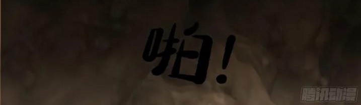 I Have a Dragon on My Body Chapter 559 - halaman 5