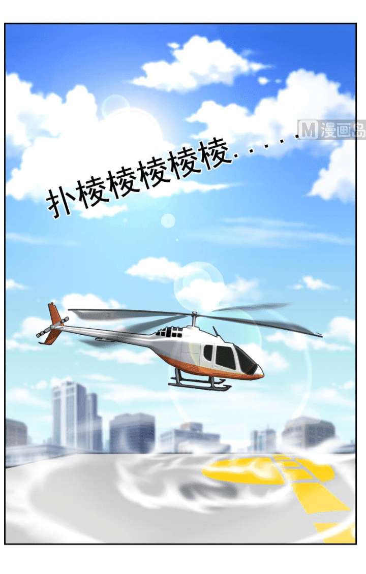 I Have a Dragon on My Body Chapter 56 - halaman 10