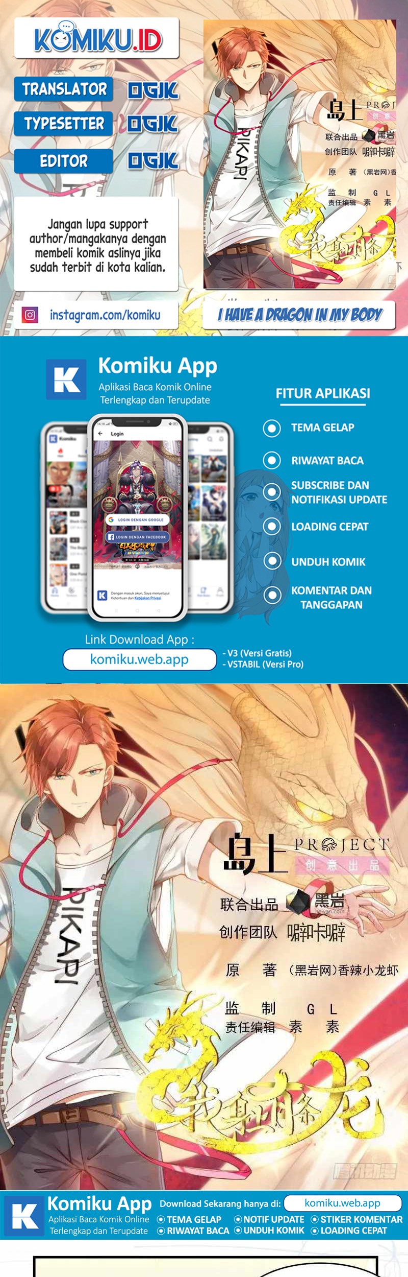 I Have a Dragon on My Body Chapter 574 - halaman 1