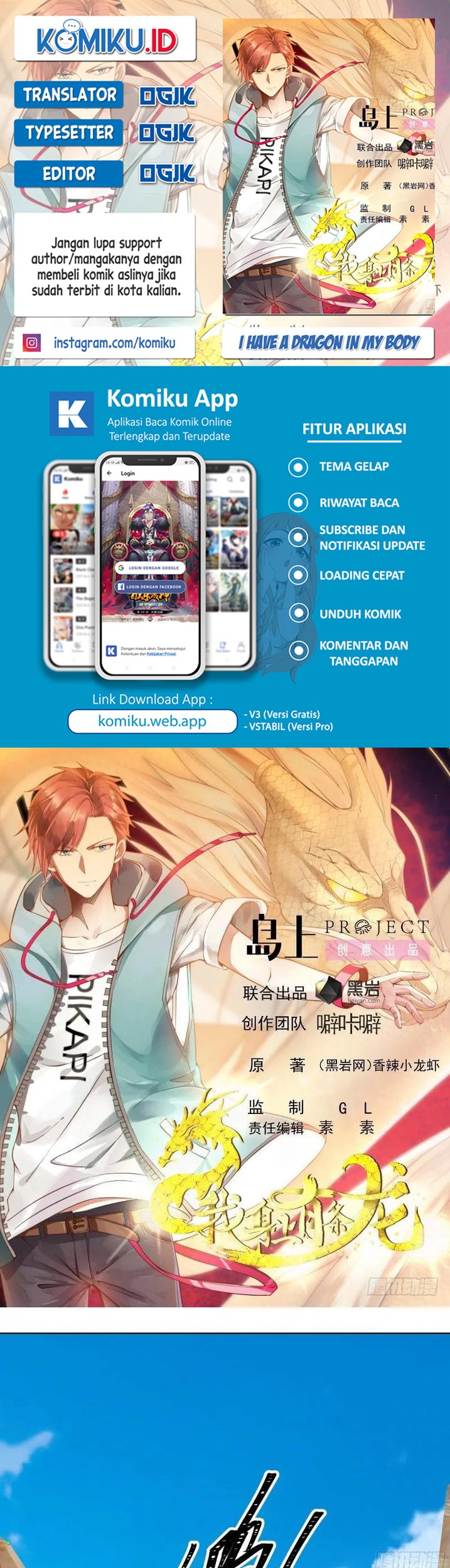 I Have a Dragon on My Body Chapter 580 - halaman 1
