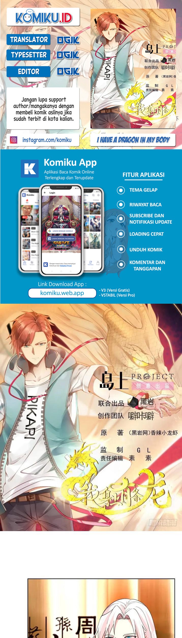 I Have a Dragon on My Body Chapter 582 - halaman 1