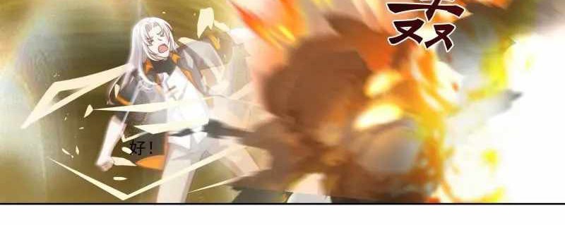 I Have a Dragon on My Body Chapter 584 - halaman 7