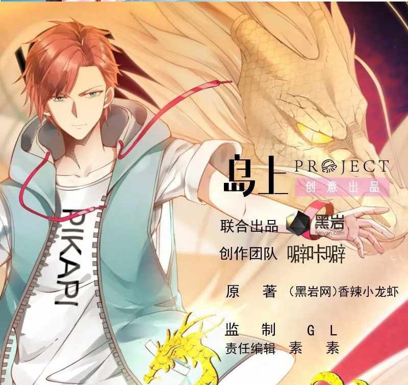 I Have a Dragon on My Body Chapter 586 - halaman 1