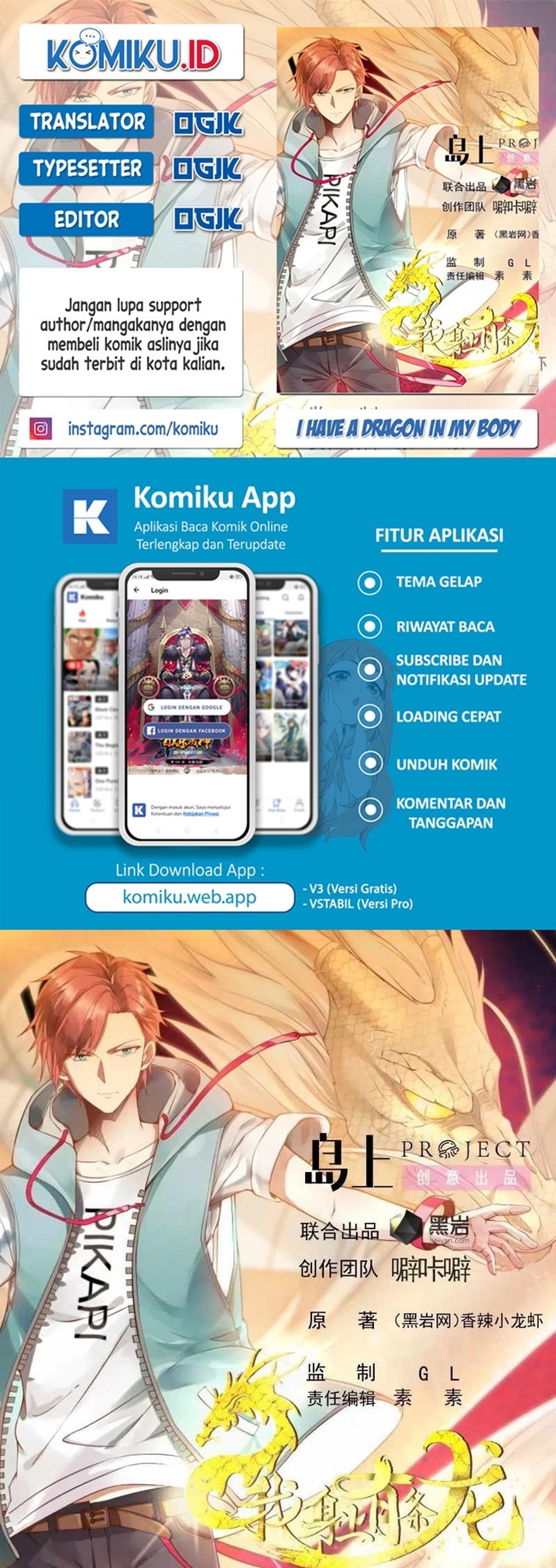 I Have a Dragon on My Body Chapter 588 - halaman 1