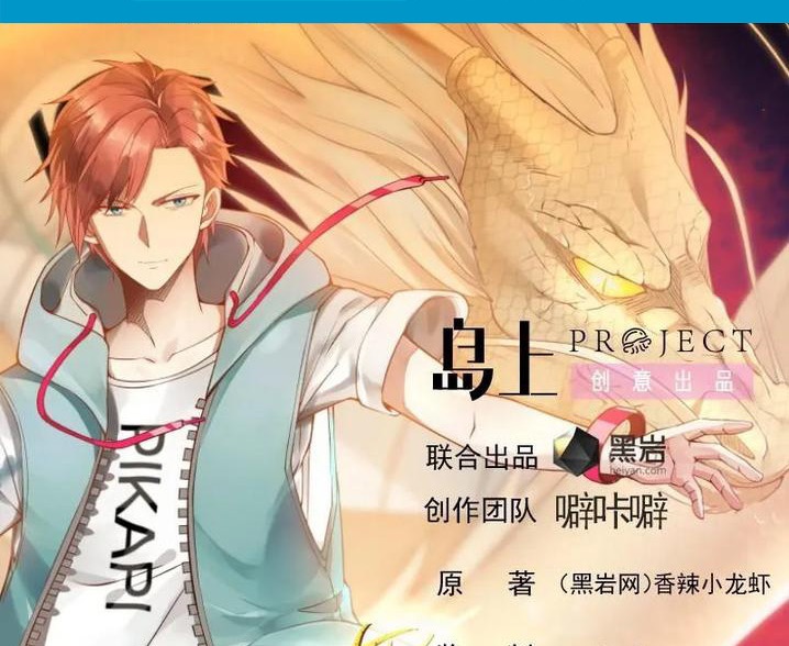 I Have a Dragon on My Body Chapter 589 - halaman 3