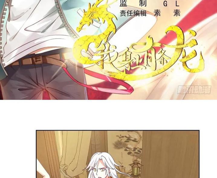 I Have a Dragon on My Body Chapter 589 - halaman 4
