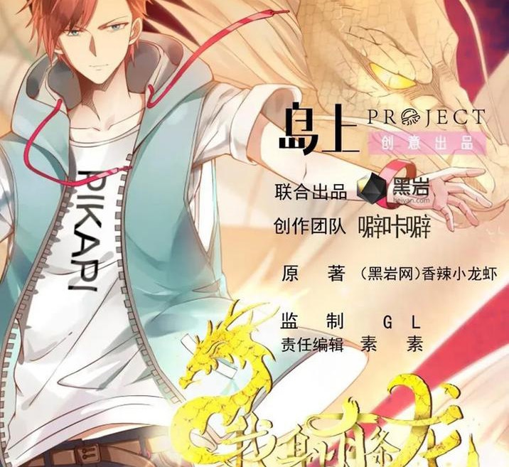 I Have a Dragon on My Body Chapter 590 - halaman 3