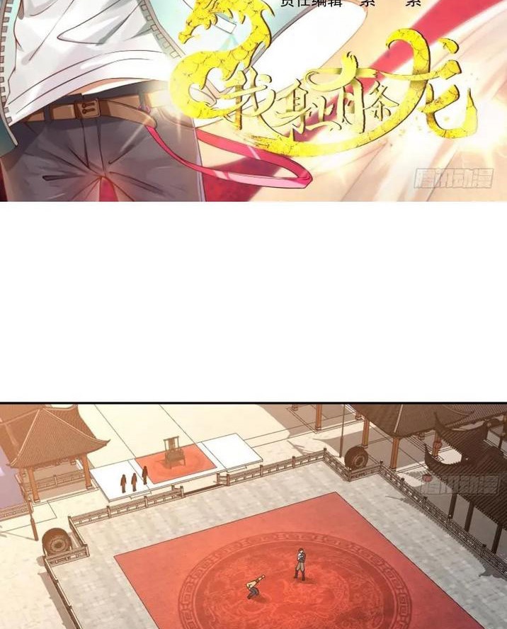 I Have a Dragon on My Body Chapter 593 - halaman 3