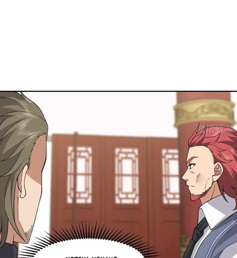 I Have a Dragon on My Body Chapter 596 - halaman 27