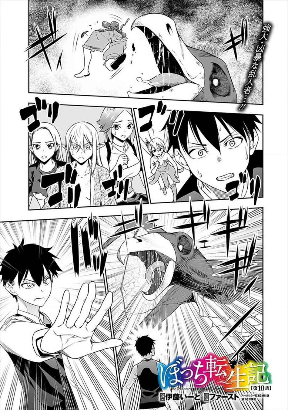 I Have a Dragon on My Body Chapter 615 - halaman 4