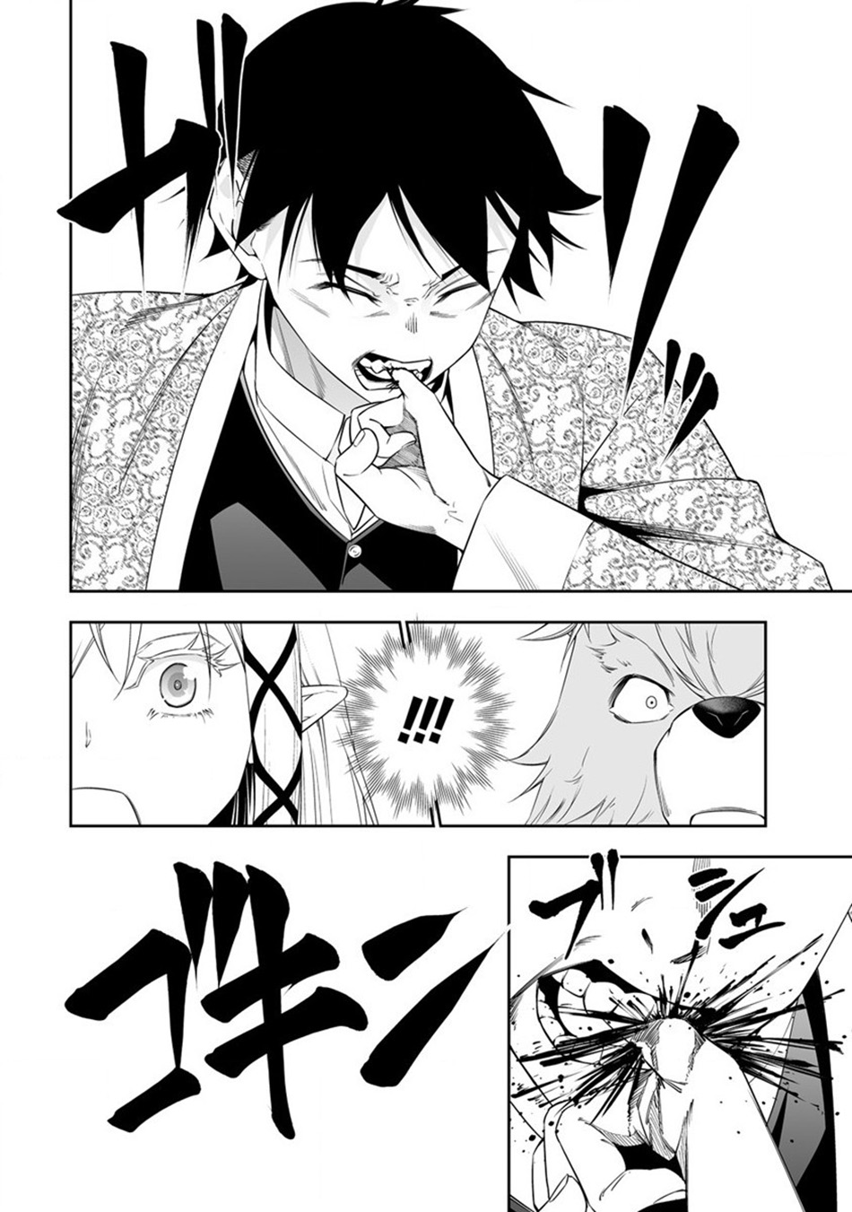 I Have a Dragon on My Body Chapter 626 - halaman 6