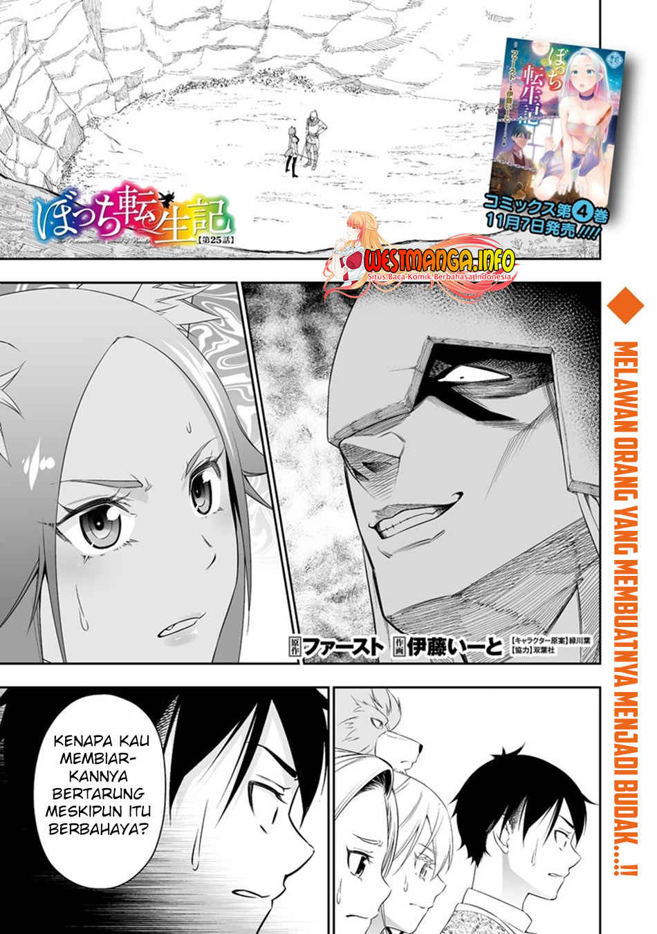 I Have a Dragon on My Body Chapter 629 - halaman 4