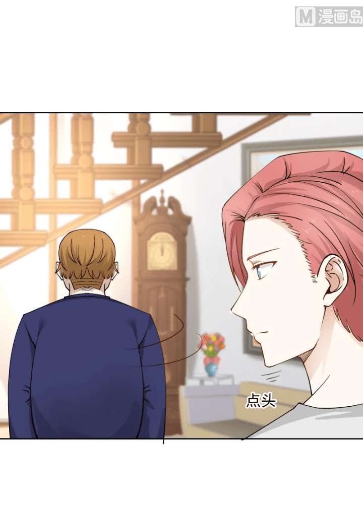 I Have a Dragon on My Body Chapter 65 - halaman 16