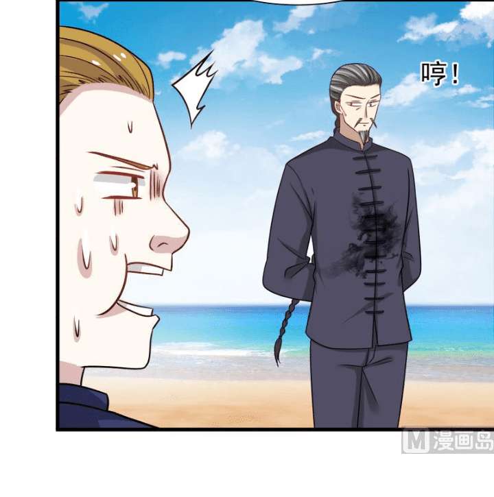 I Have a Dragon on My Body Chapter 68 - halaman 4