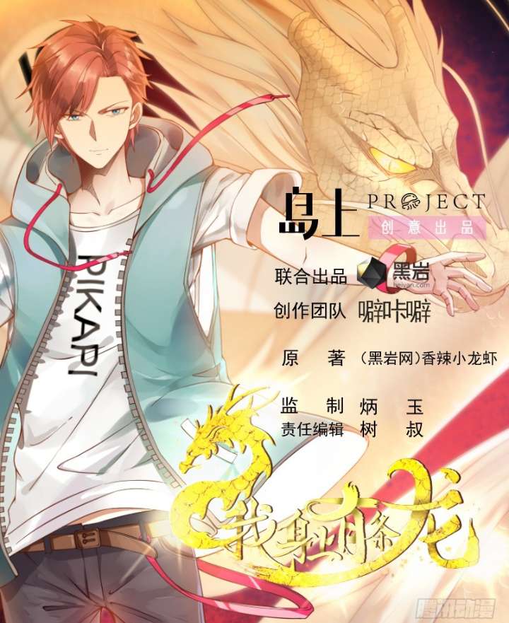 I Have a Dragon on My Body Chapter 7 - halaman 2