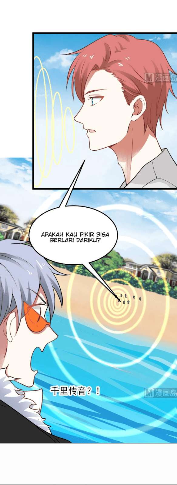 I Have a Dragon on My Body Chapter 70 - halaman 11