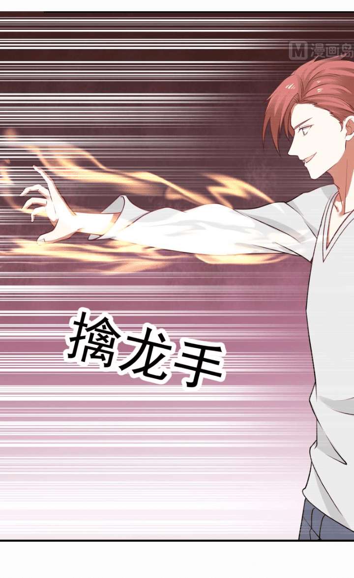 I Have a Dragon on My Body Chapter 70 - halaman 14