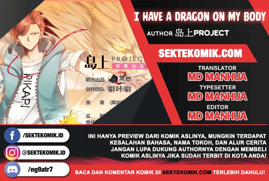 I Have a Dragon on My Body Chapter 71 - halaman 1