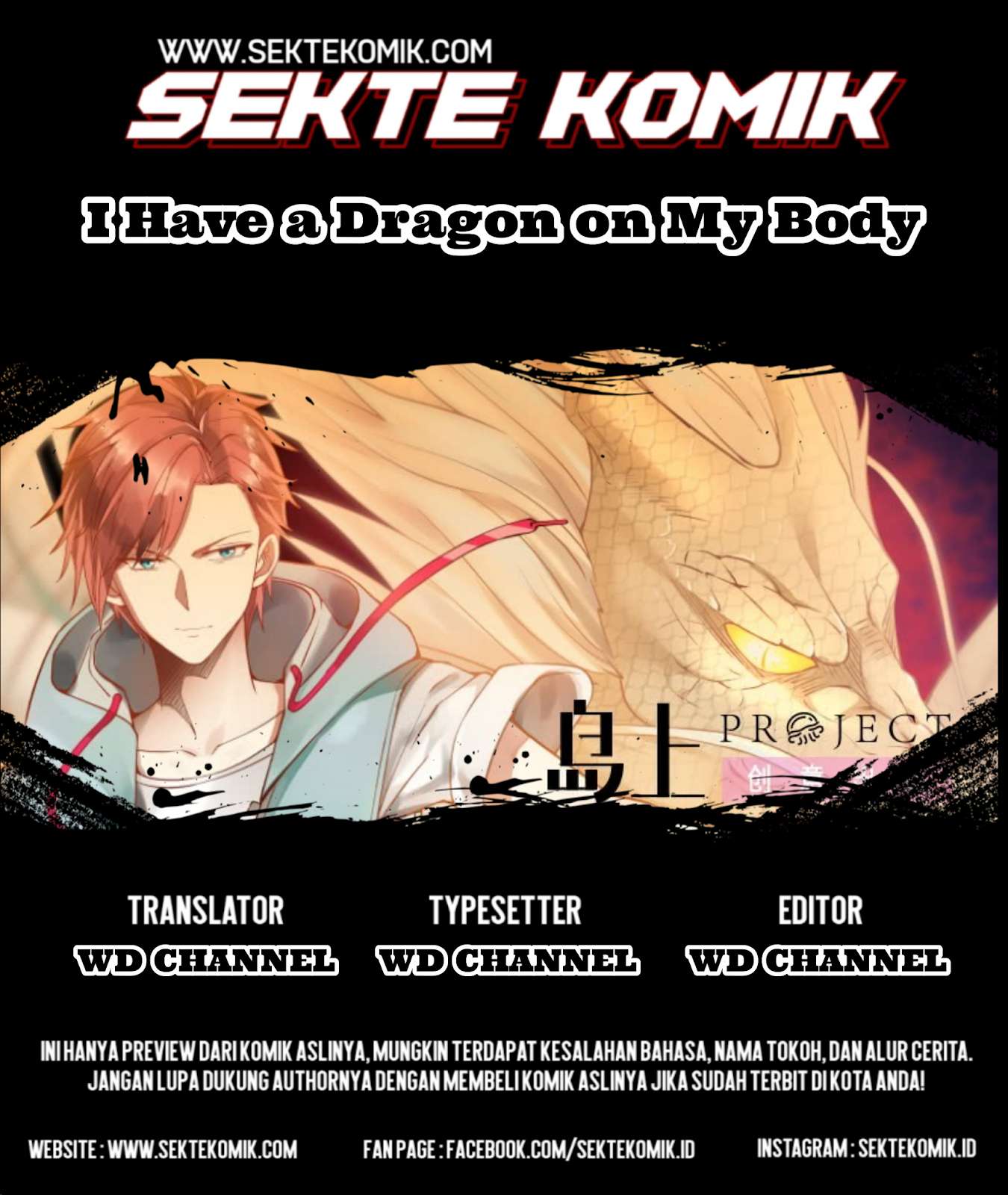 I Have a Dragon on My Body Chapter 95 - halaman 1