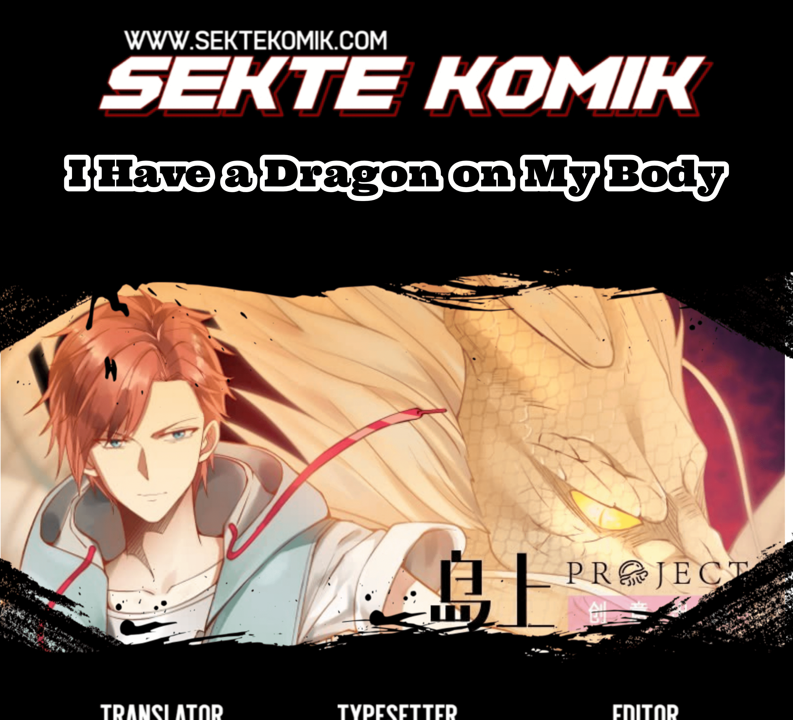 I Have a Dragon on My Body Chapter 97 - halaman 1