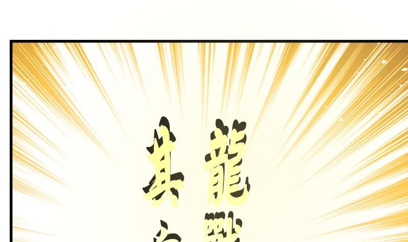 I Have a Dragon on My Body Chapter 97 - halaman 14
