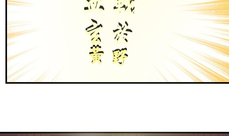 I Have a Dragon on My Body Chapter 97 - halaman 15