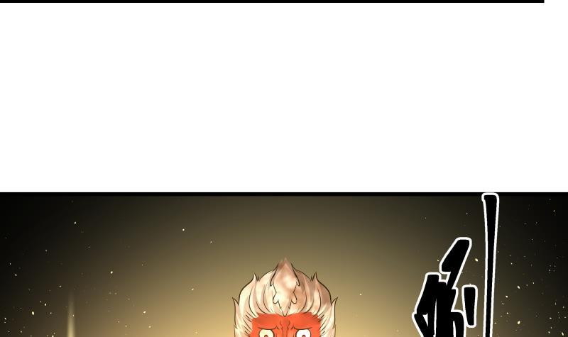 I Have a Dragon on My Body Chapter 97 - halaman 21