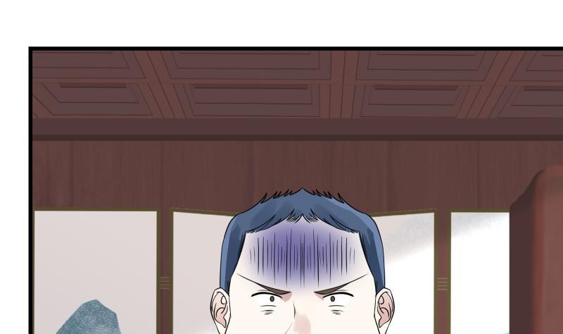 I Have a Dragon on My Body Chapter 97 - halaman 40