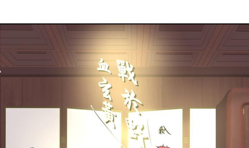 I Have a Dragon on My Body Chapter 98 - halaman 20
