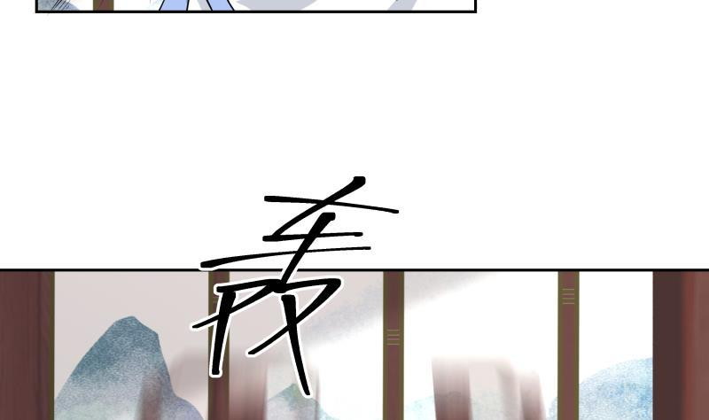 I Have a Dragon on My Body Chapter 98 - halaman 28