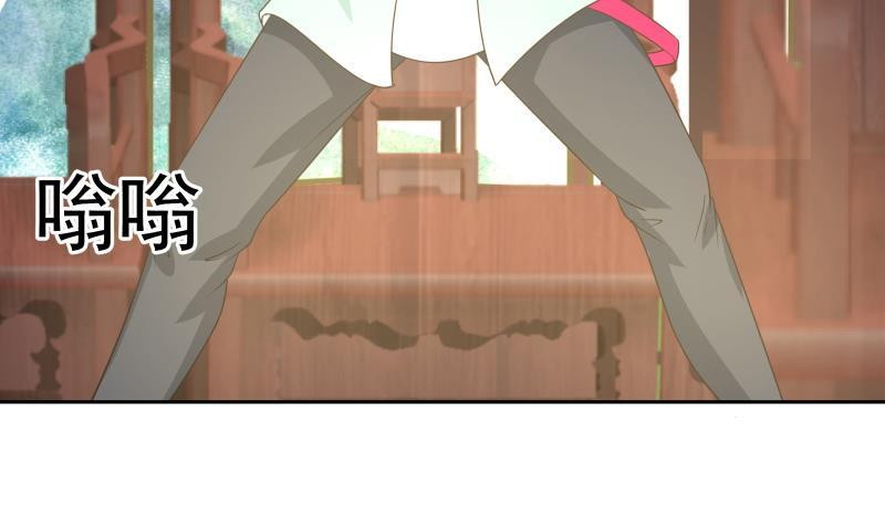 I Have a Dragon on My Body Chapter 98 - halaman 41