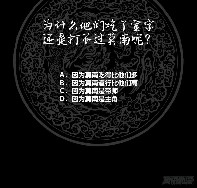 I Have a Dragon on My Body Chapter 98 - halaman 54