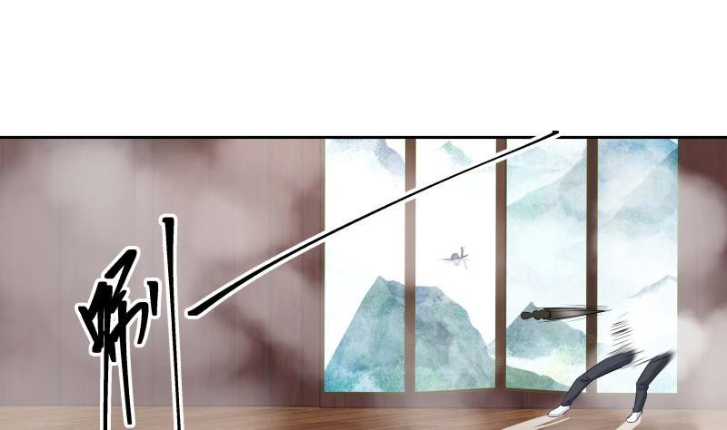 I Have a Dragon on My Body Chapter 98 - halaman 7