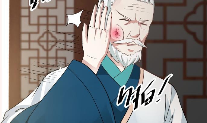 I Have a Dragon on My Body Chapter 99 - halaman 28