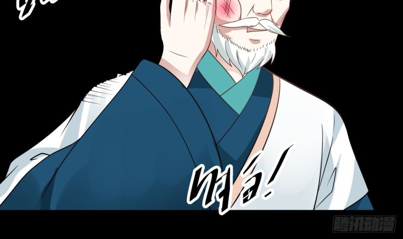 I Have a Dragon on My Body Chapter 99 - halaman 43