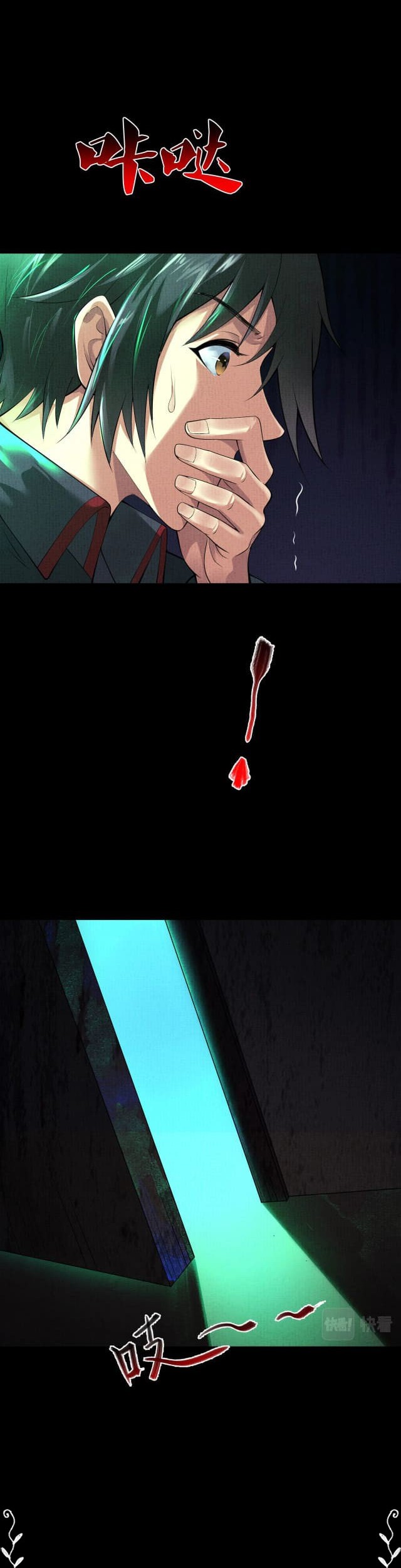 I Have a Mansion In The Underworld Chapter 2 - halaman 34