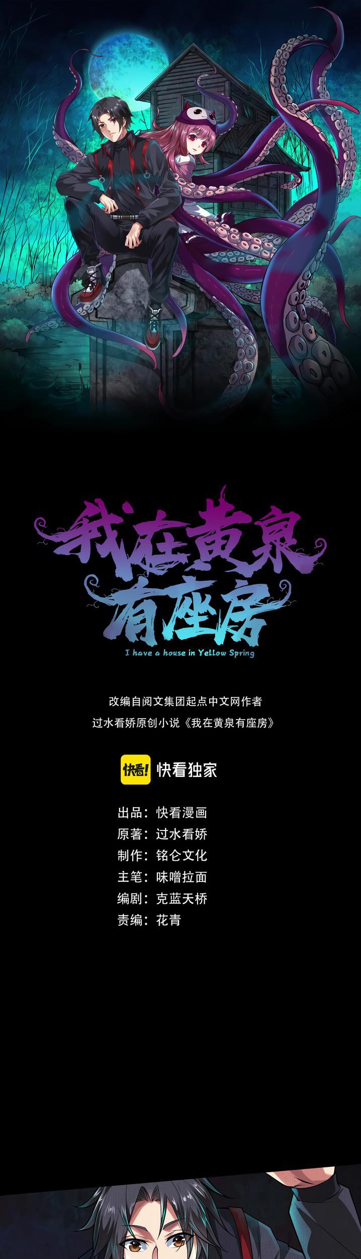 I Have a Mansion In The Underworld Chapter 7 - halaman 2