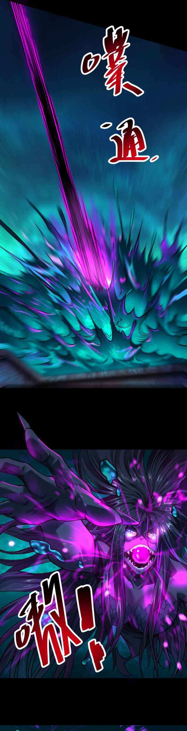 I Have a Mansion In The Underworld Chapter 8 - halaman 14