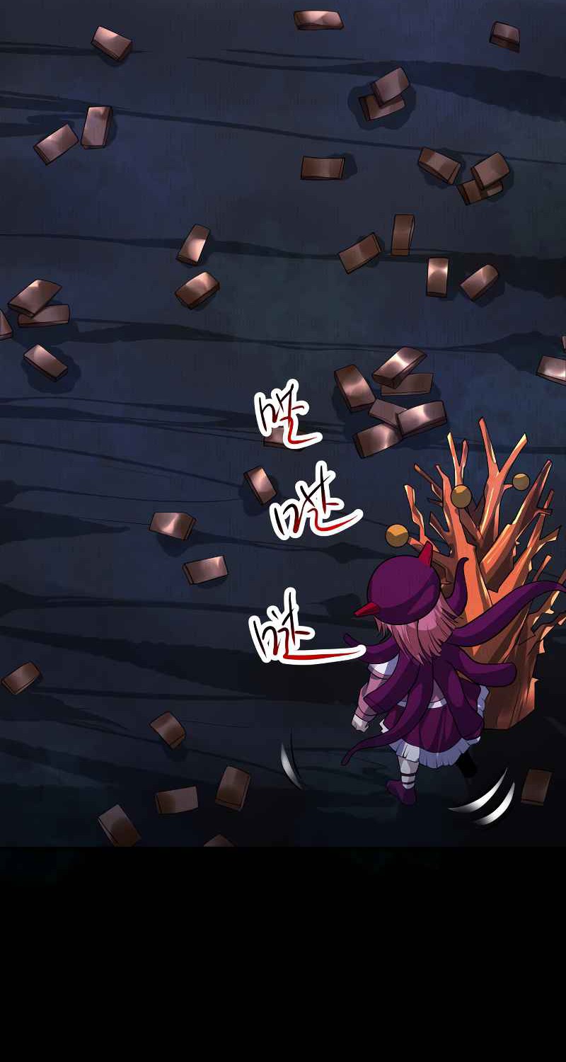 I Have a Mansion In The Underworld Chapter 9 - halaman 23