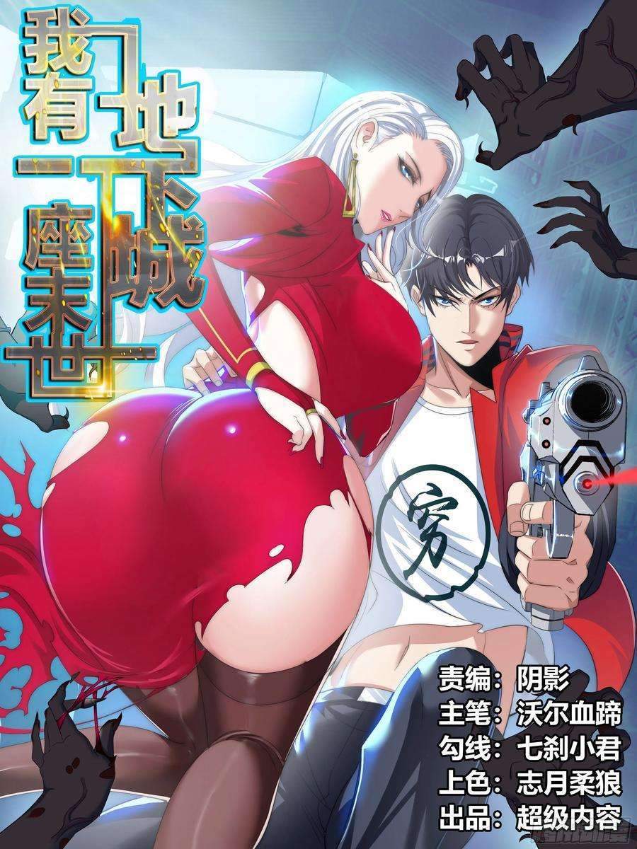 I Have An Apocalyptic Dungeon Chapter 1 - halaman 3