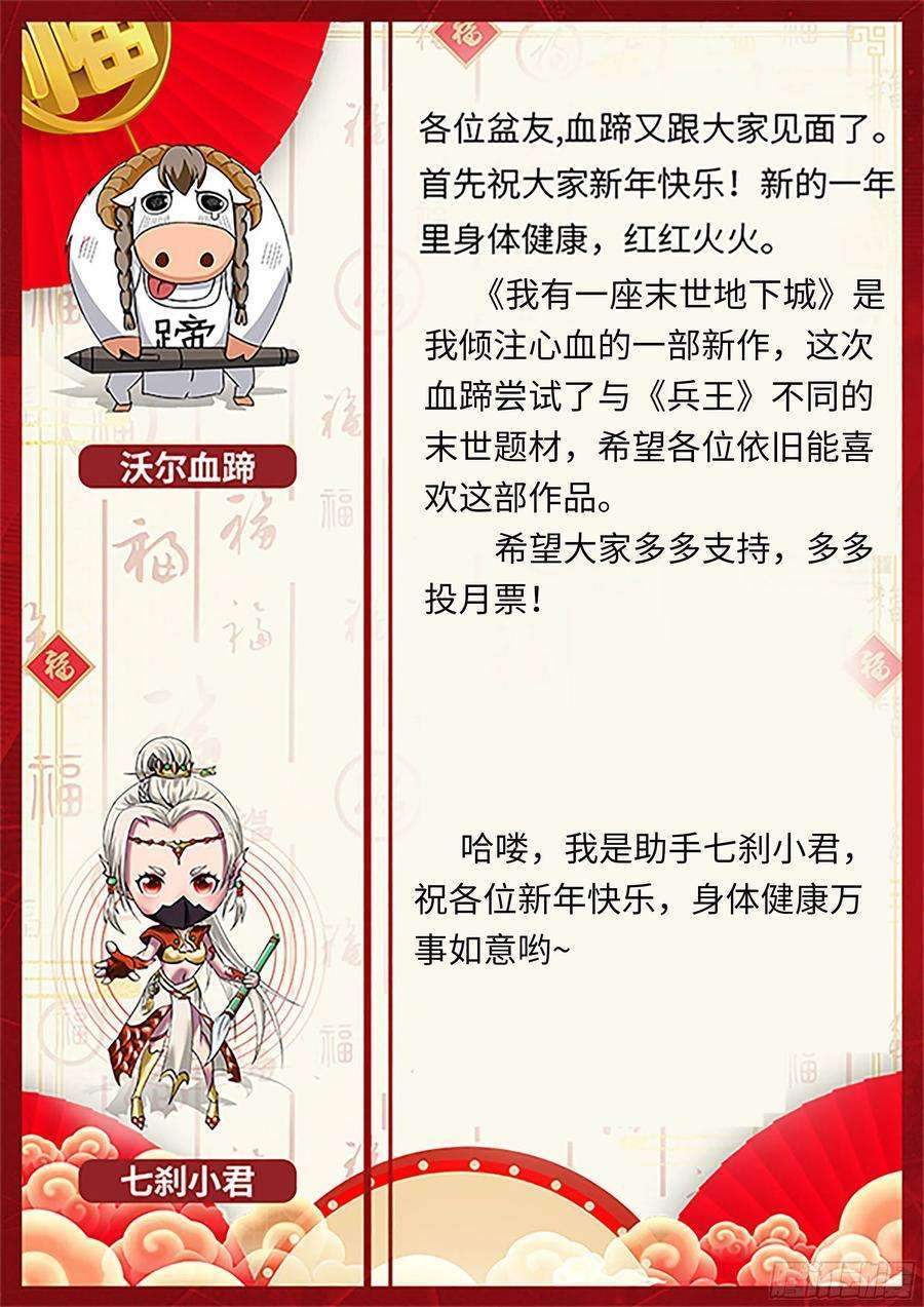 I Have An Apocalyptic Dungeon Chapter 1 - halaman 31