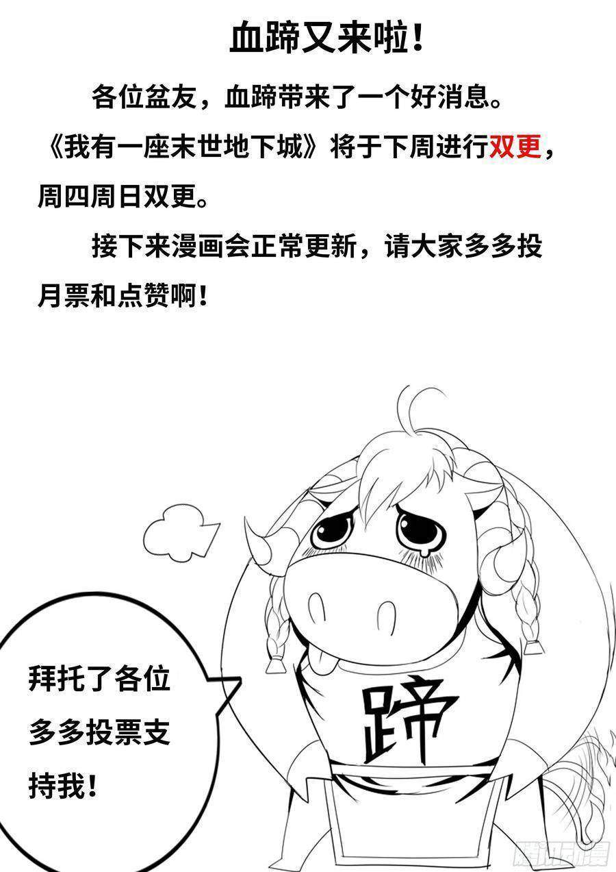I Have An Apocalyptic Dungeon Chapter 7 - halaman 19