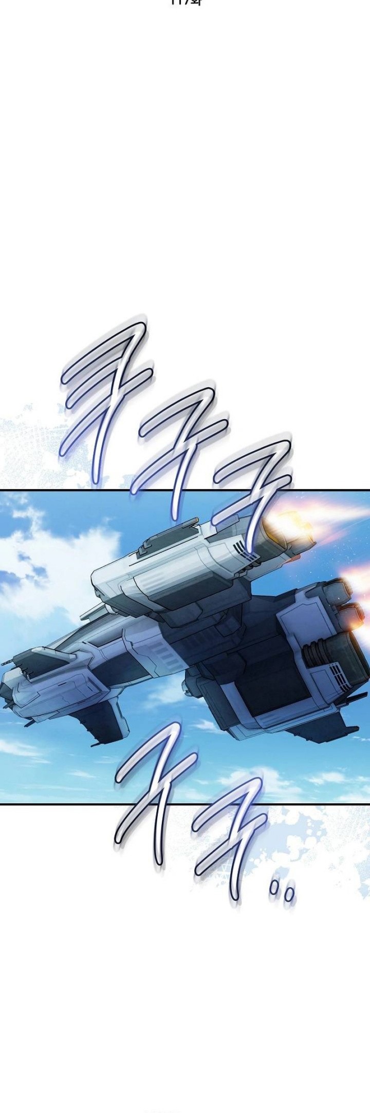 I have an SSS-rank Trait, but I want a Normal Life Chapter 117 - halaman 17