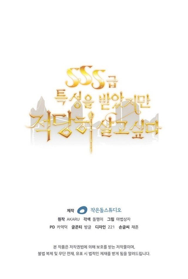 I have an SSS-rank Trait, but I want a Normal Life Chapter 2 - halaman 88