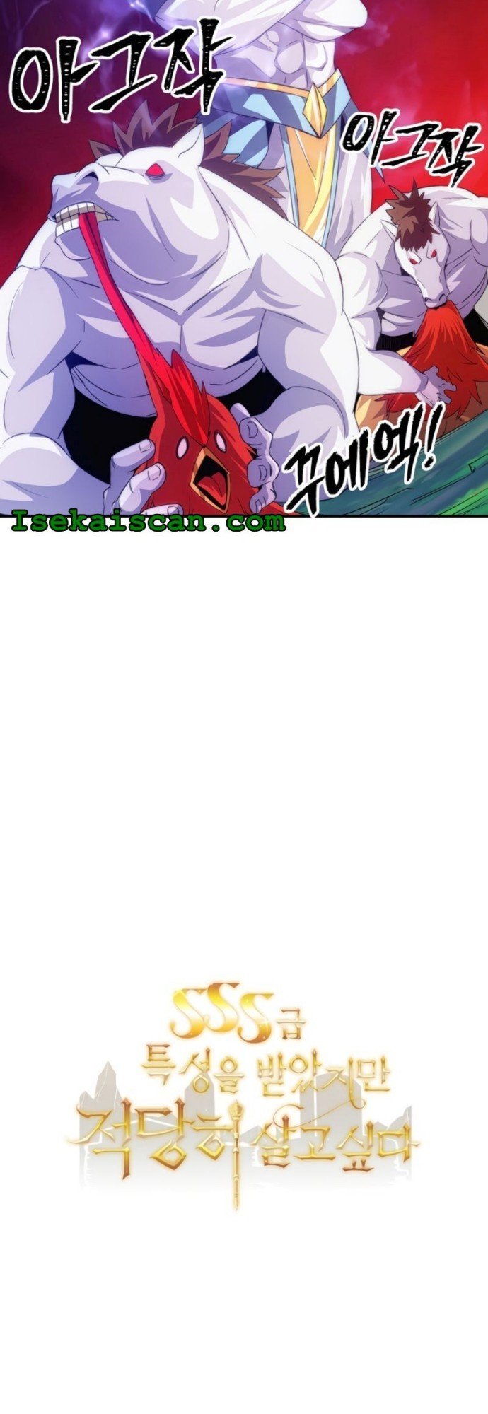 I have an SSS-rank Trait, but I want a Normal Life Chapter 21 - halaman 66