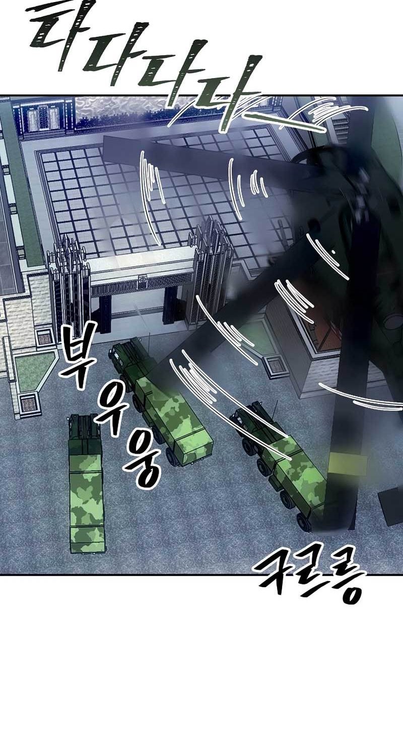 I have an SSS-rank Trait, but I want a Normal Life Chapter 30 - halaman 59