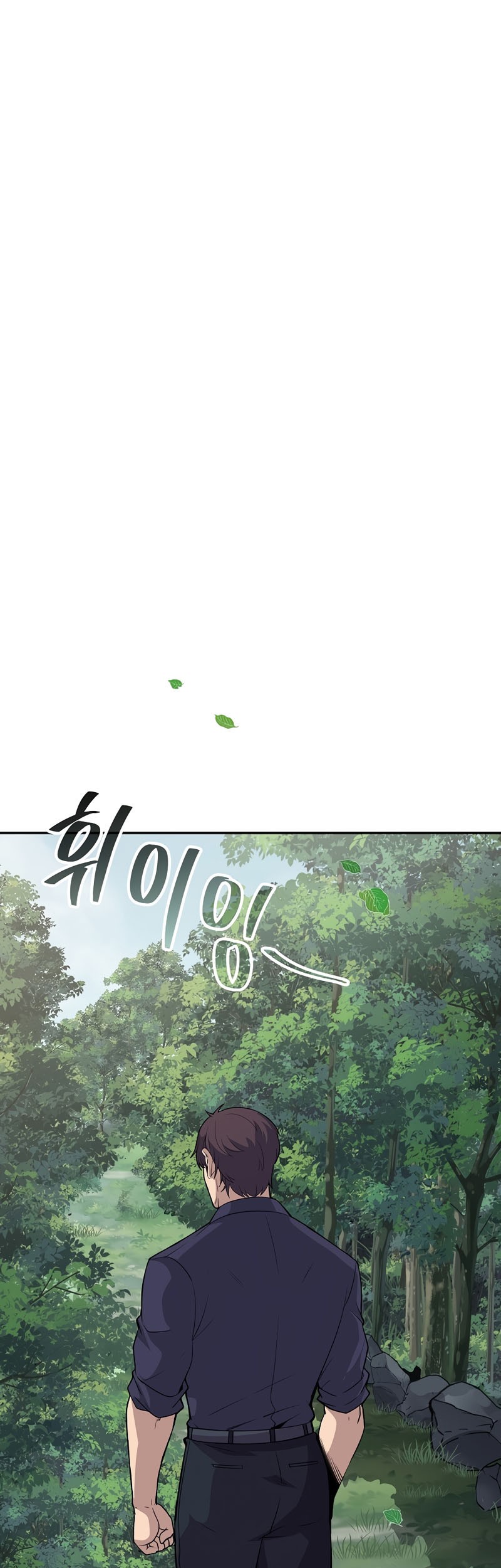 I have an SSS-rank Trait, but I want a Normal Life Chapter 34 - halaman 14