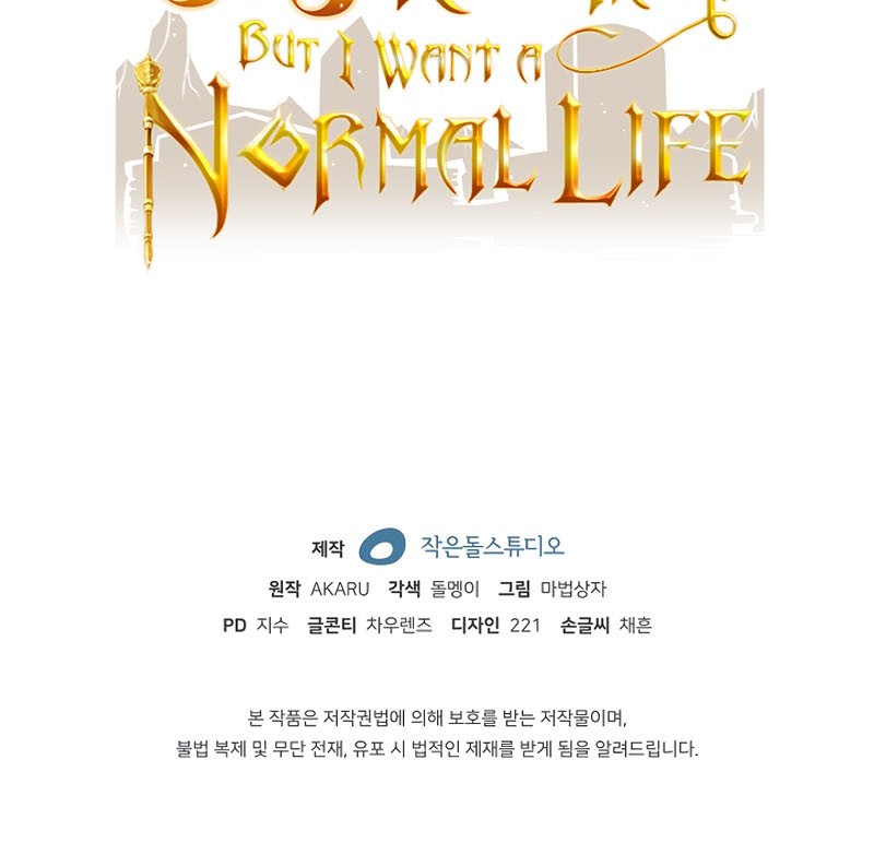I have an SSS-rank Trait, but I want a Normal Life Chapter 34 - halaman 79