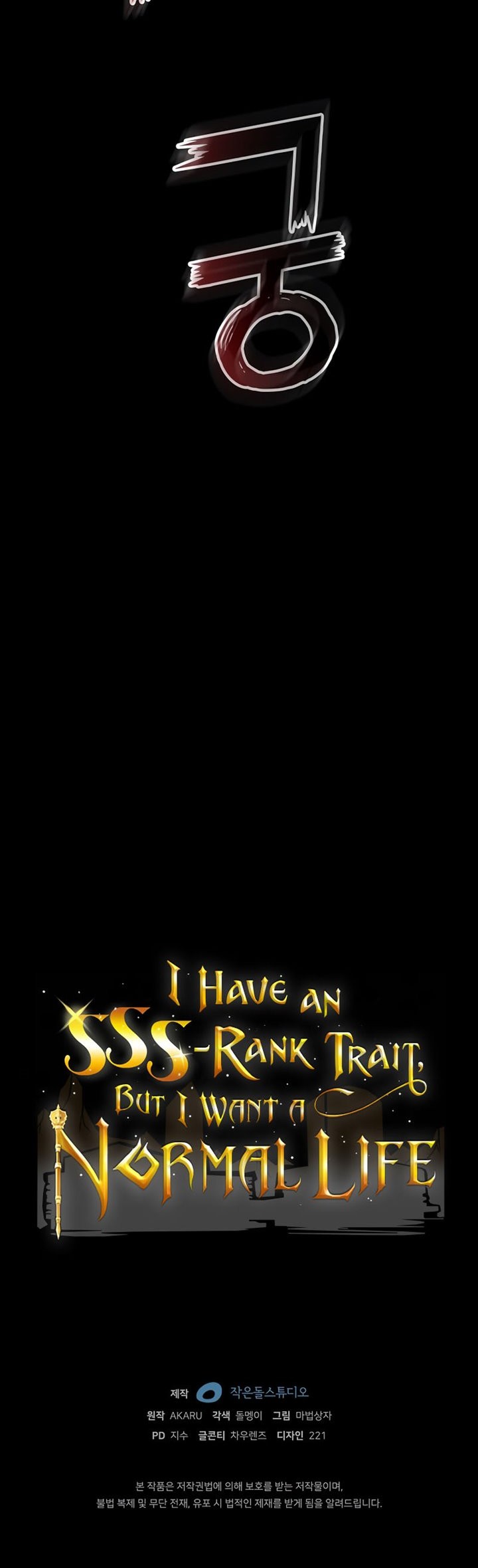 I have an SSS-rank Trait, but I want a Normal Life Chapter 41 - halaman 73