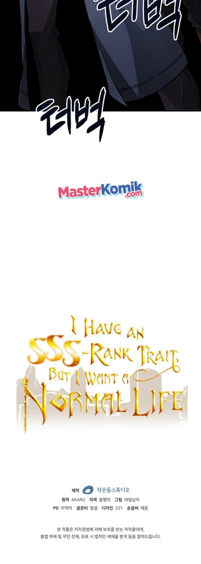 I have an SSS-rank Trait, but I want a Normal Life Chapter 8 - halaman 70
